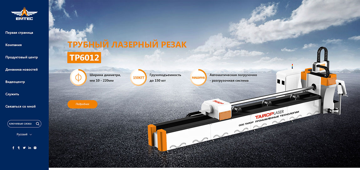 俄語網站首頁圖設計 俄語網站首頁圖設計