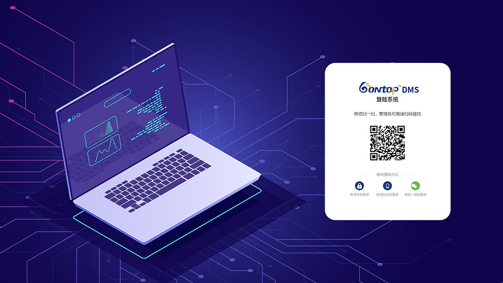 BONTOP DMS外貿(mào)數(shù)字化營銷管理系統(tǒng) BONTOP DMS外貿(mào)數(shù)字化營銷管理系統(tǒng)